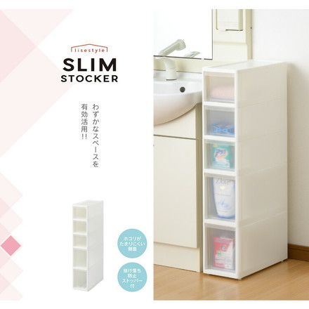 リセ スリムストッカー 幅18cm 引出し5段 S3M2 日本製 JEJ ジェイイージェイ すき間収納 隙間