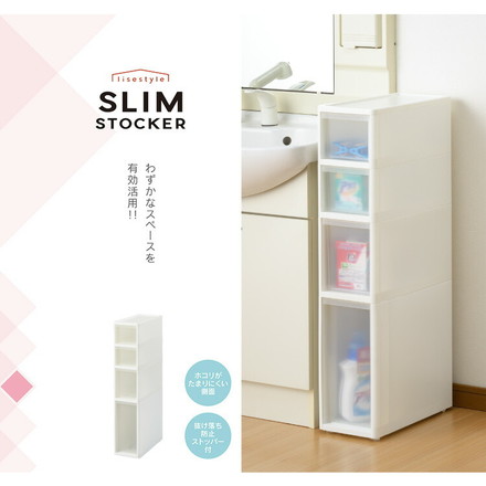 リセ スリムストッカー 幅18cm 引出し4段 S2M1L1 日本製 JEJ ジェイイージェイ すき間収納 隙間