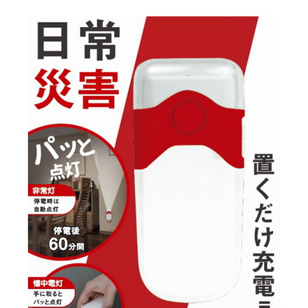 ムサシ LED ライト 防災 ライテックス RITEX AL-201 パッと点灯 センサー 非常灯 懐中電灯