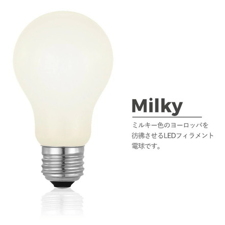 EGLO LED電球 A60 E26 485lm 電球色 ミルキー 204661J LED 照明 ライト