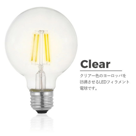EGLO LED電球 G80 E26 400lm 電球色 クリアー 204663J LED 照明 ライト