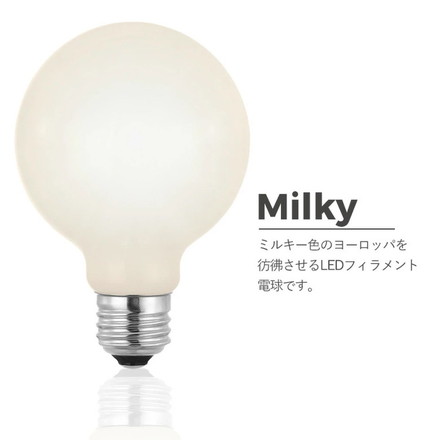 EGLO LED電球 G80 E26 700lm 電球色 ミルキー 204664J LED 照明 ライト