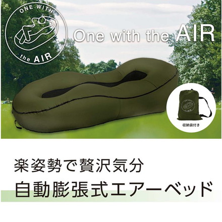 One with the air エアベッド 自動膨張式 エアーベッド USB電源 コンパクト収納 エアーマット 電動