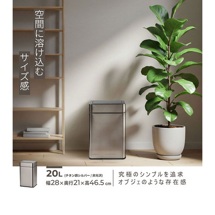 除菌脱臭機能付き センサー式ステンレスダストボックス 20L 20リットル SUS430 ステンレス製 シルバー
