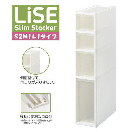 JEJ リセ スリムストッカー S 2M1L 1段 収納ボックス 引き出し 引出し 衣装ケース 衣類ケース 収納ケース