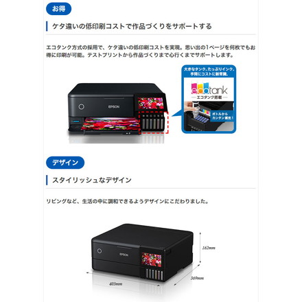 エプソン EPSON A4複合カラープリンター エコタンク搭載 EW-M873T