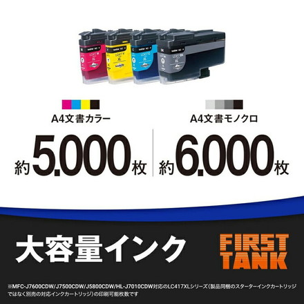 複合機 大容量 ブラザー brother MFC-J7500CDW A3インクジェット複合機 A3 コピー FAX