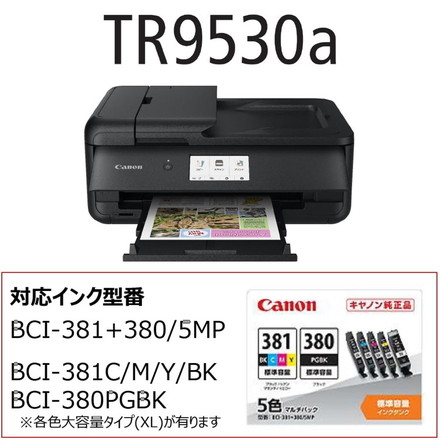 複合機 プリンター キャノン CANON TR9530a BK WH ブラック ホワイト A3カラーインクジェット コンパクト A4 ブラック