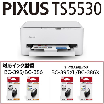 複合機 プリンター Canon インクジェット複合機 PIXUS TS5530 ホワイト キャノン CANON A4 4色インク A4対応 Wi-Fi/USB接続