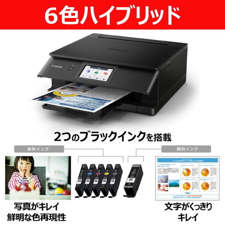 Canon インクジェット複合機 PIXUS TS8930BK ブラック インクジェットプリンター プリンター キャノン