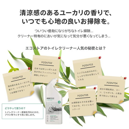 ecostore トイレクリーナー ユーカリ 500mL エコストアトイレ用洗剤 トイレ 掃除 洗剤 植物由来 自然派 天然 日用雑貨