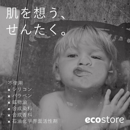ecostore ボディウォッシュ ワイルドローズ&シダー 900mL エコストア ボディウォッシュ ポンプタイプ 華やか 香り