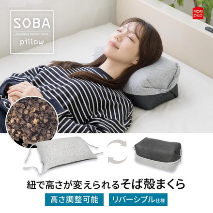 紐で高さが変えられるそば殻まくら ゆったりワイドタイプ なめらかキルトとメッシュ生地 そば枕 そばがら そば殻まくら