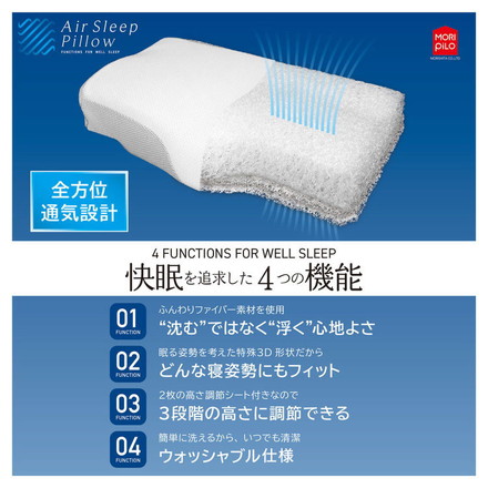 空気の上で眠るまくら Air Sleep Pillow 3D 枕 首こり 肩こり 空気の上で眠るまくら