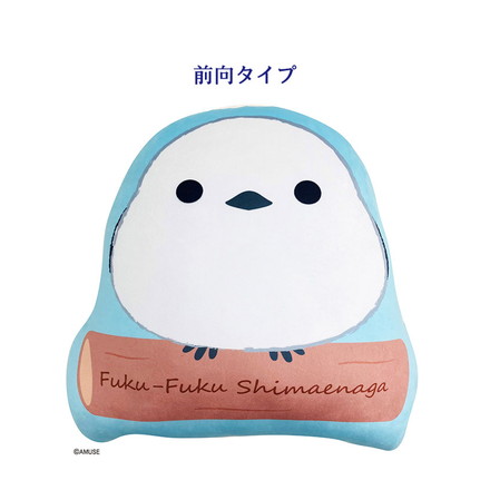 シマエナガ ダイカット抱き枕 ふくふくシマエナガ クッション もちもちダイカット枕 腰枕 ぬいぐるみ マスコット