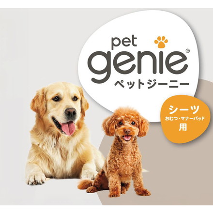 ペットジーニー カートリッジ 1個 リフィル 取り換え 取替用 交換用 シーツ用 パッドロッカー pet genie