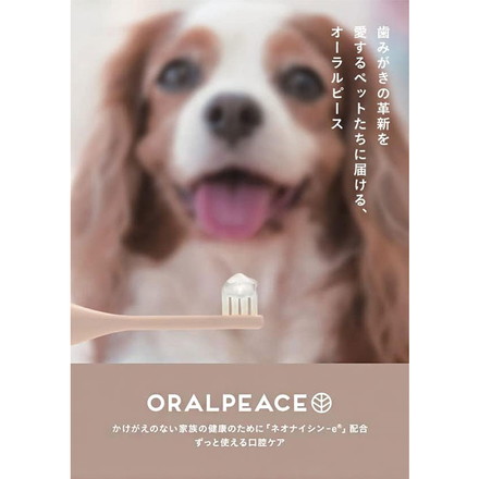【5個セット】 オーラルピース フォー ペット 犬猫用 歯みがきジェル 80g x5 400g ペット用 ORALPEACE for pet