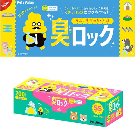 【5個セット】 うんこ先生のうんち袋臭ロック SSサイズ 200枚 ×5 1000枚 うんち袋 ペット用 ゴミ袋