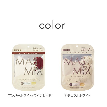 MASMIX 7枚入 マスク マスミックス カラーマスク ツートン ツートンマスク 川本産業 ナチュラルホワイト