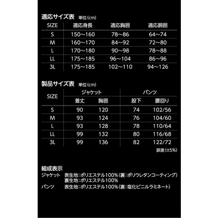 THE ROOTS 回転フードレインスーツ 3L