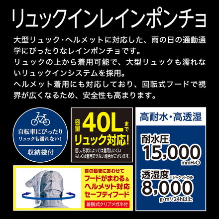 THE ROOTS レインポンチョ リュック対応 回転フード ヘルメット対応 男女兼用 収納袋付き レインコート オリーブグリーン L