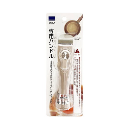 ウィザ(WIZ'A) アークランドサカモト 着脱式ハンドル 食洗機で洗える着脱式フライパン・鍋専用 WZCH-18