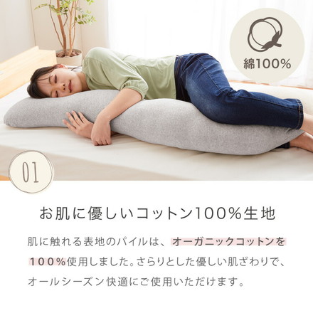 抱き枕 ロング S字 綿100% オーガニックコットン 140×30cm 洗える 抱きまくら 枕 ボディーピロー ベージュ