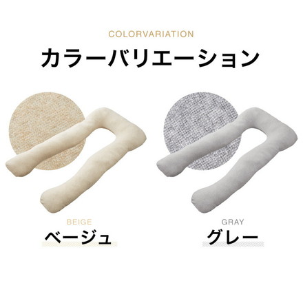 抱き枕 U字 綿100% オーガニックコットン 洗える グレー