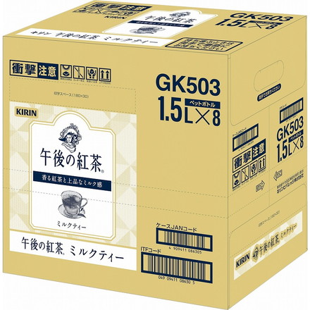 【8個セット】 キリン 午後の紅茶 ミルクティー ペット 1.5L x8