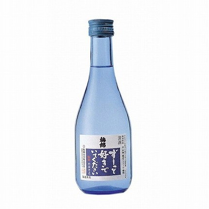 日本酒 「ずーっと好きでいて下さい」 300ml 梅錦山川