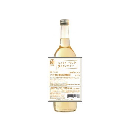 はこだてわいん ワイナリーでしか買えないワイン 白 無添加 720ml x1 白ワイン ワイナリー 国産 国産ワイン