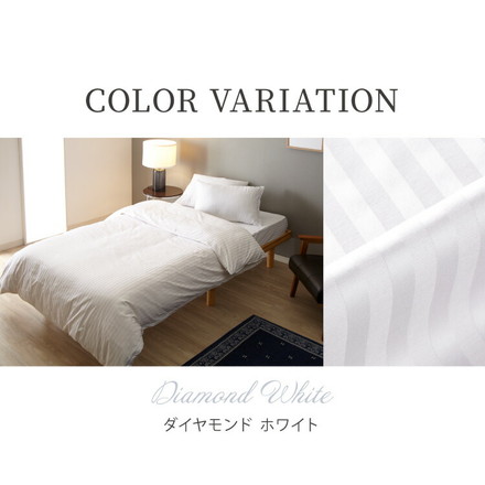 日本製 枕カバー 43×63cm ファスナー式 綿100% 防ダニ 高級ホテル仕様 サテンストライプ ダイヤモンドホワイト