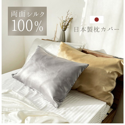 枕カバー 43×63cm 枕カバー 絹 6Aランク 日本製 シルク 枕カバー 両面 シルク100% ファスナー式 ヘアケア ブルー
