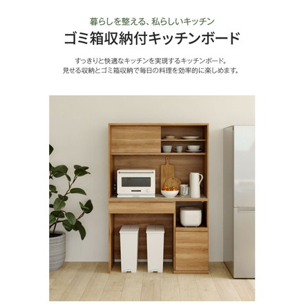 キッチンボード 食器棚 レンジ台 幅120cm 高さ180cm ナチュラルブラウン コンセント付 メラミン天板