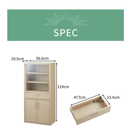 食器棚 引き出し収納 フルニコ 幅56.6cm ナチュラル 収納 高さ119cm