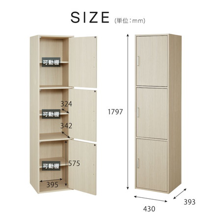 収納ラック 扉付き フルニコ 幅43cm ナチュラル 収納 高さ179.7cm 木目調 マグネット式 大容量 3段