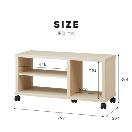 テレビ台 キャスター付き フルニコ 幅79.7cm ナチュラル 収納 高さ39.4cm 木目調 移動 可動棚 シンプル