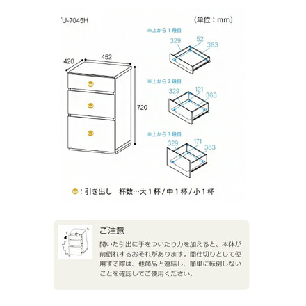 白井産業 チェスト タンス 幅46cm 高さ72cm 引出3段 衣類収納 ナチュリカ リビング 家具