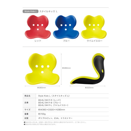 MTG スタイル キッズ L Style Kids BS-KL1941F-B ブルー