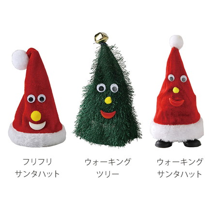 クリスマス 踊るおもちゃ サンタ帽・ツリー SPICE フリフリサンタハット