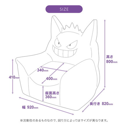 日本製 ポケモン ゲンガー ビーズ ソファ ビーズソファ ソファ 一人掛け カウチソファ ビーズクッション