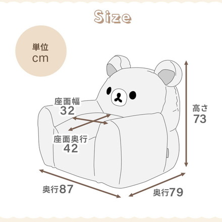 リラックマ ソファ ビーズソファ キャラクター rilakkuma かわいい 子供部屋 こども キッズ 日本製