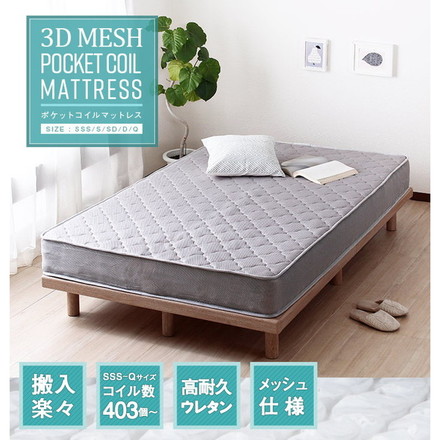 ポケットコイル クイーン Qサイズ マット グレー 高耐久ウレタン ポケットコイルマットレス Q マットレス
