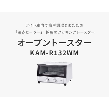 タイガー オーブントースター マットホワイト 3枚焼き KAM-R132WM