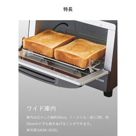 TIGER タイガー オーブントースター やきたて 2枚焼き コンパクト ワイド トレー取り外し トースト グラタン ピザ KAK-H102
