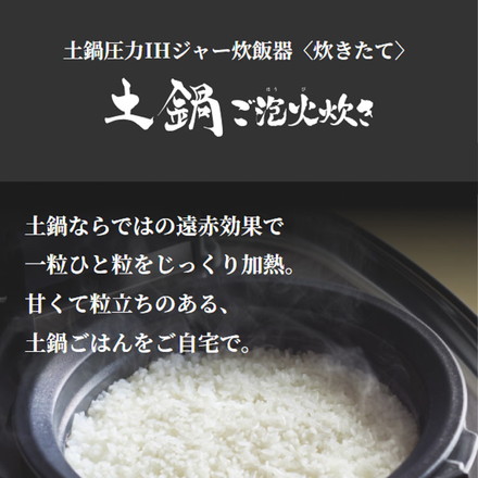 TIGER タイガー 土鍋圧力IHジャー炊飯器 土鍋ご泡火炊き 3.5合 24時間保温 圧力洗浄 最上位 フラグシップ 炊きたて JRX-S060KS