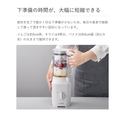 TIGER タイガー ミキサー ブレンダー ジューサー TIGER EDGE 1L スムージー ハイパワー パワフル 砕氷 冷凍 コンパクト 樹脂製カップ ロック 取り外し 食洗器 SLC-B100