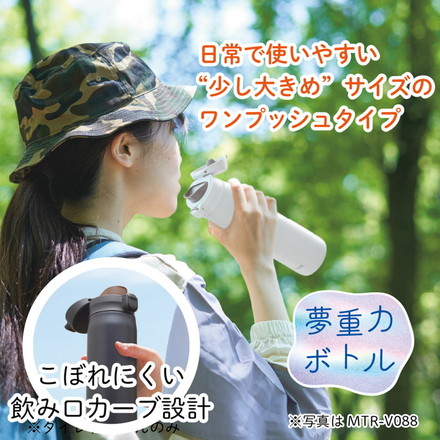 タイガー魔法瓶 TIGER 真空断熱ボトル ステンレスボトル マグボトル 水筒 0.75L MTR-V075AH ホリゾンブルー 軽量 夢重力ボトル ワンプッシュ 保冷保温 パッキン一体 食洗器 スポーツドリンク対応