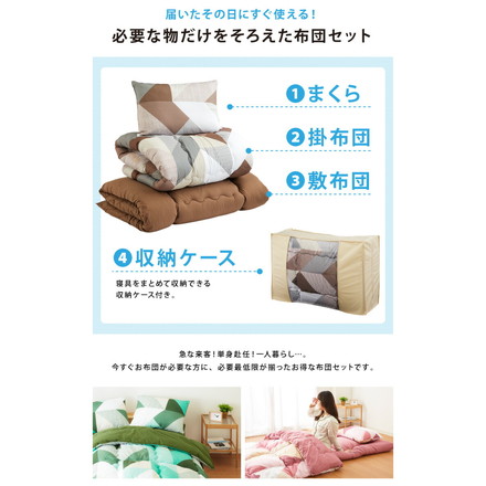 布団セット 4点セット 中綿1.5kg 収納ケース付 洗える 抗菌 防臭 グリーン ダブル