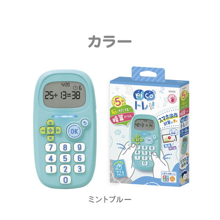 ソニック ピコトレ 暗算 四則計算用 1日5分で脳をそだてる GS-1139 バイオレット